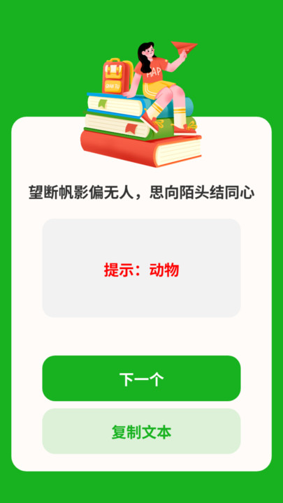 绿能充电宝安卓版app?3: