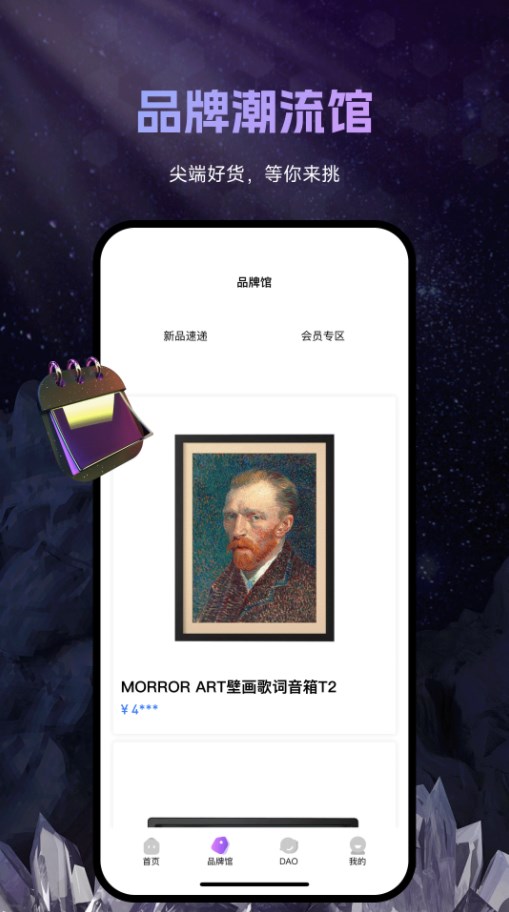 FANDORA平台官方下载?2: