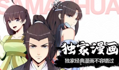 看漫画软件合集