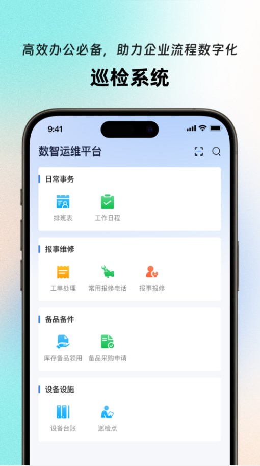 岚宝数联手机版下载?1: