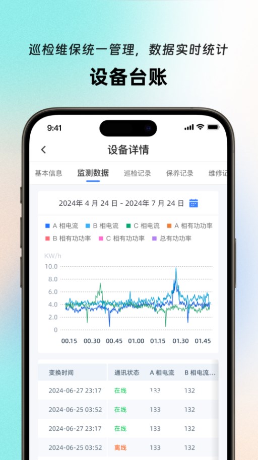 岚宝数联手机版下载?3: