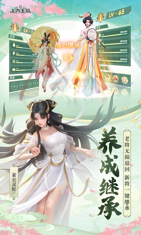 上古王冠安卓版手游图3: