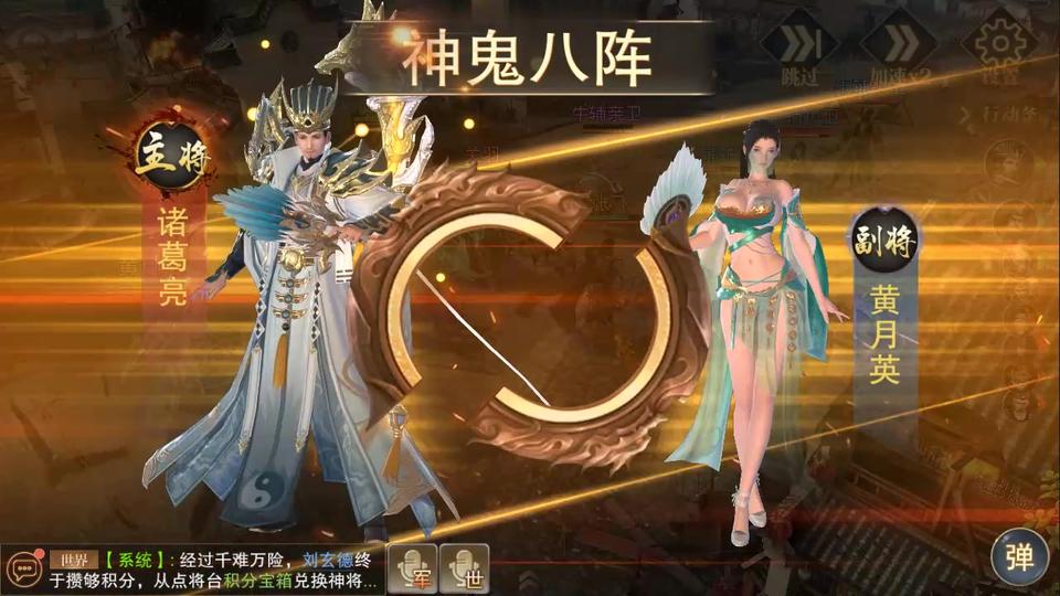 纷乱三国安卓版图2: