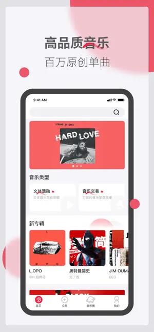 拍歌音乐图1