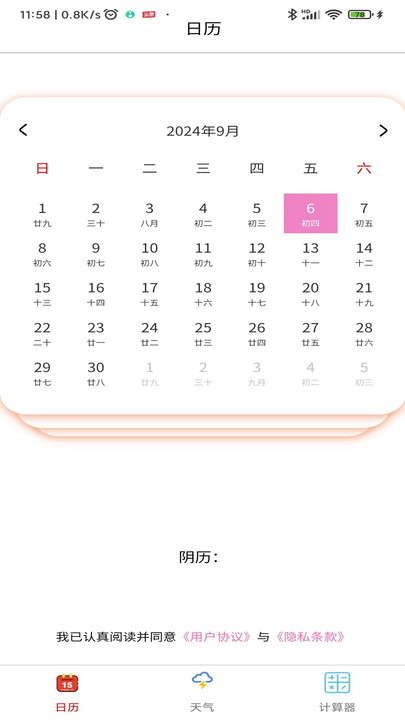 呀咪盒子安卓版app?3: