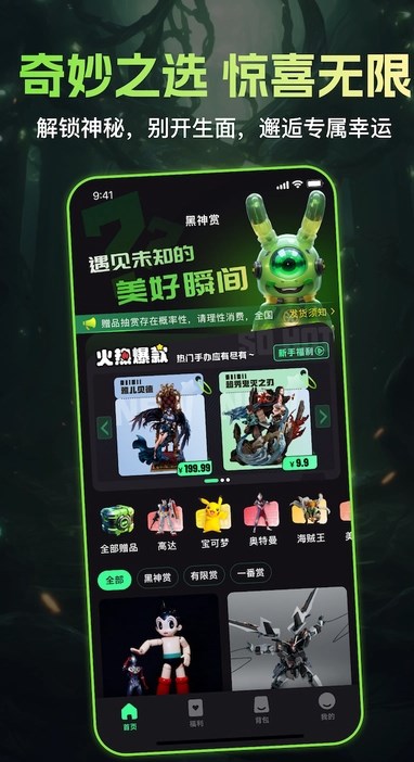 黑神赏软件手机版?1: