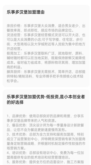 加盟选择专家软件?1:
