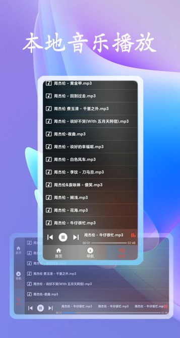 智行驾驶助手软件手机版?2: