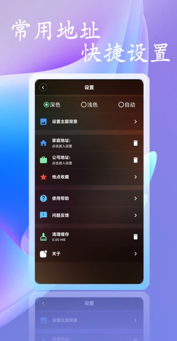 智行驾驶助手软件手机版?3: