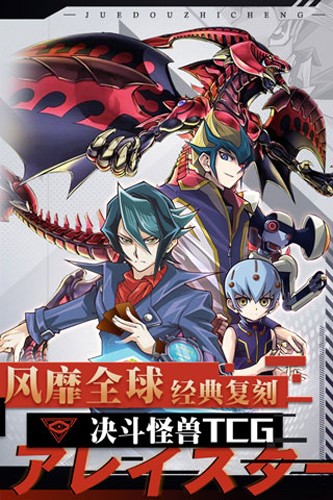 决斗之城官方版手游下载图1: