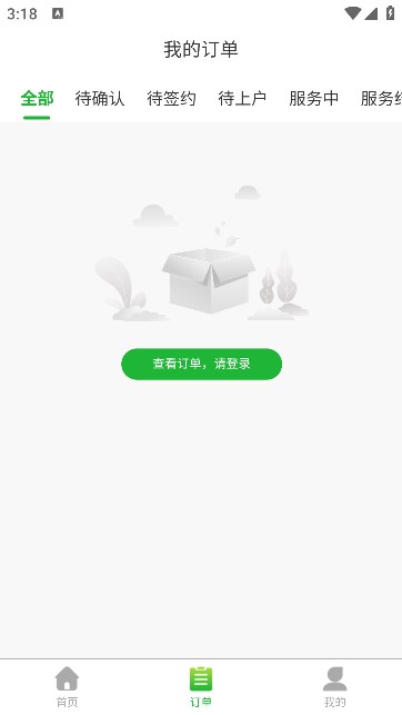 尚好佳家政app图1