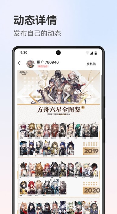 甬城圈app图1
