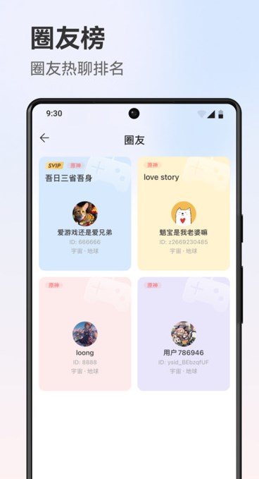甬城圈app图2