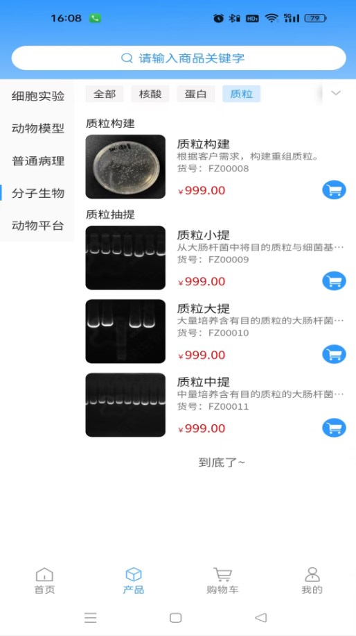 小科鼠商城手机版下载?1: