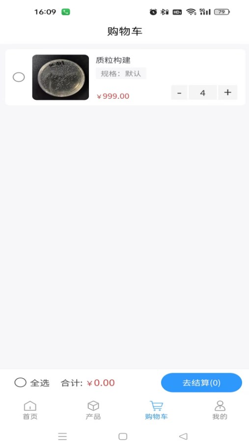 小科鼠商城手机版下载?3: