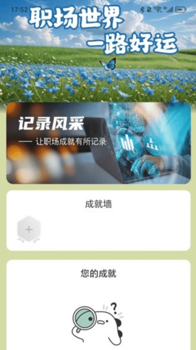 走路好运程软件?3: