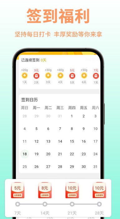 约滴智行安卓版?2: