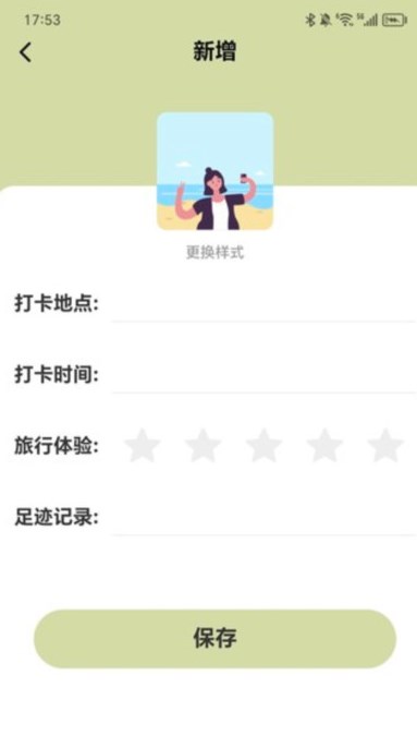 走路好运程软件?1: