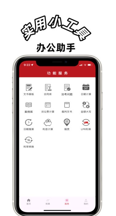 国中法律通识软件最新版图片1
