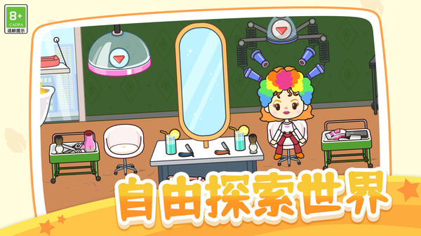 我的小村庄日记游戏免费版图1: