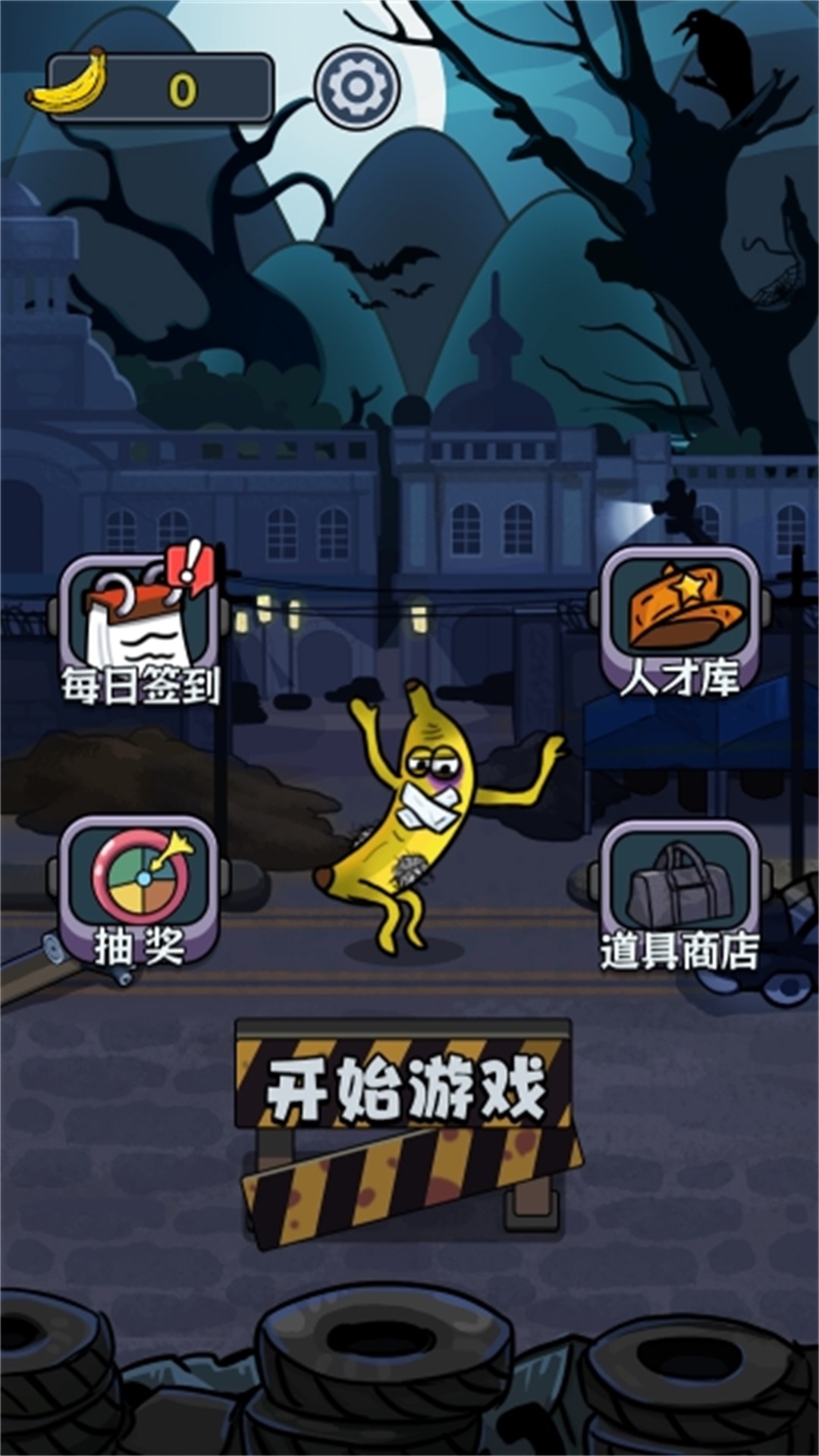 猛鬼当家游戏免广告版图2:
