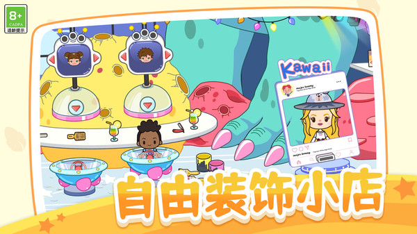 我的小村庄日记游戏免费版图3: