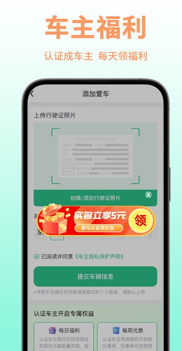 约滴智行安卓版图片1