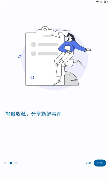 小鱼报app图2