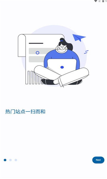 小鱼报app图3