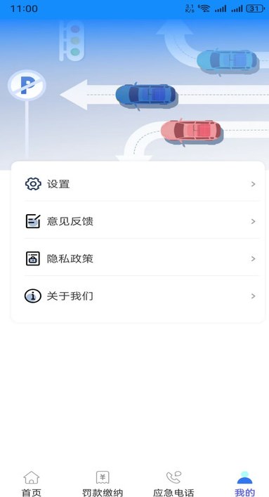 查违章助手安卓版?1: