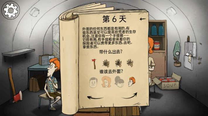 辐射避难游戏免费版图1: