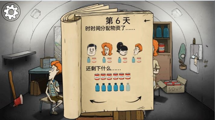 辐射避难游戏免费版图2:
