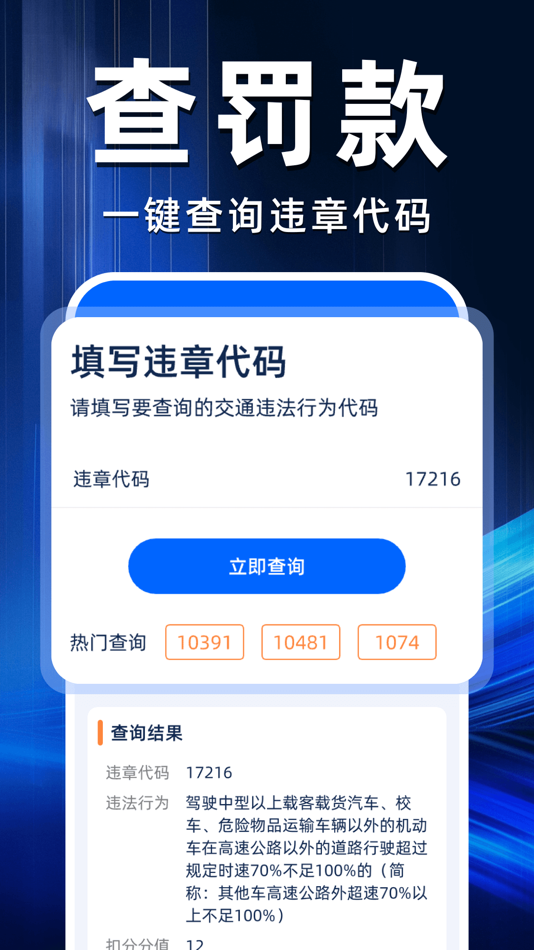 驾驶违章快查手机版免费?1: