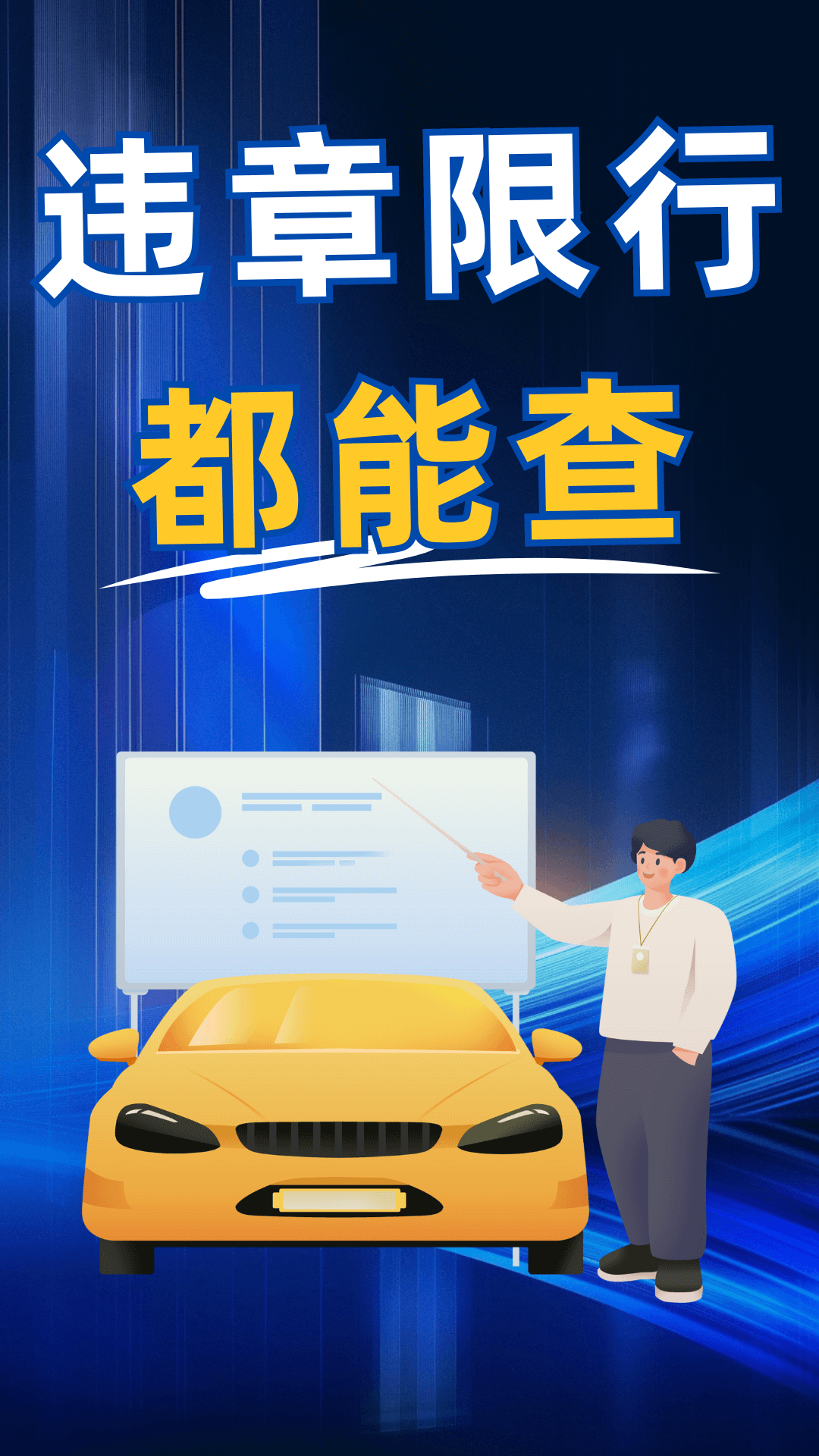 驾驶违章快查手机版免费?2: