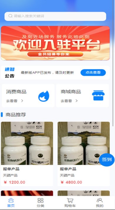海前商贸安卓版图片1