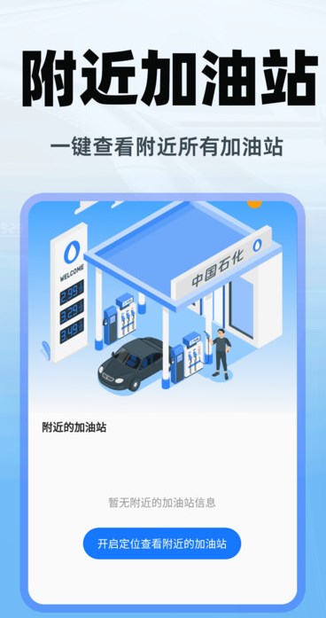 顺风车出行软件?3: