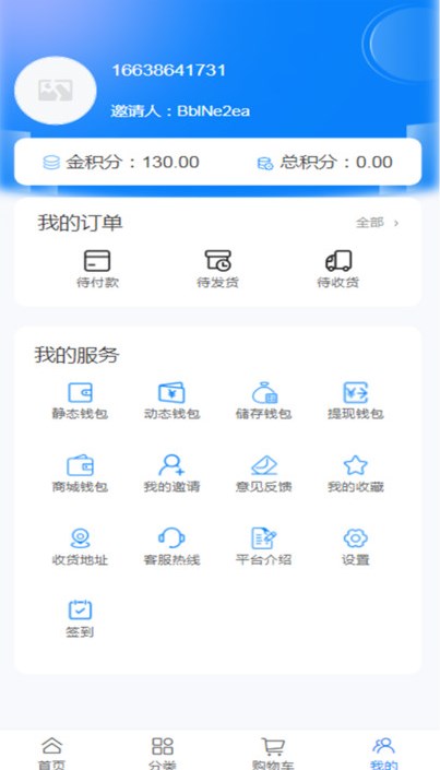 海前商贸安卓版?2: