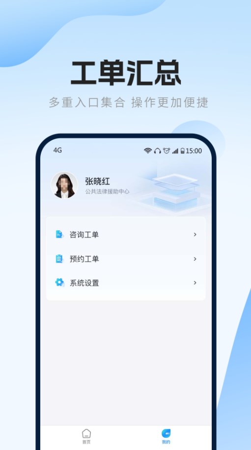 律兜公法服务平台下载?3: