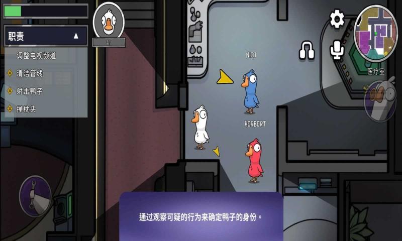 鹅鸭杀安卓手游安卓正规版图2: