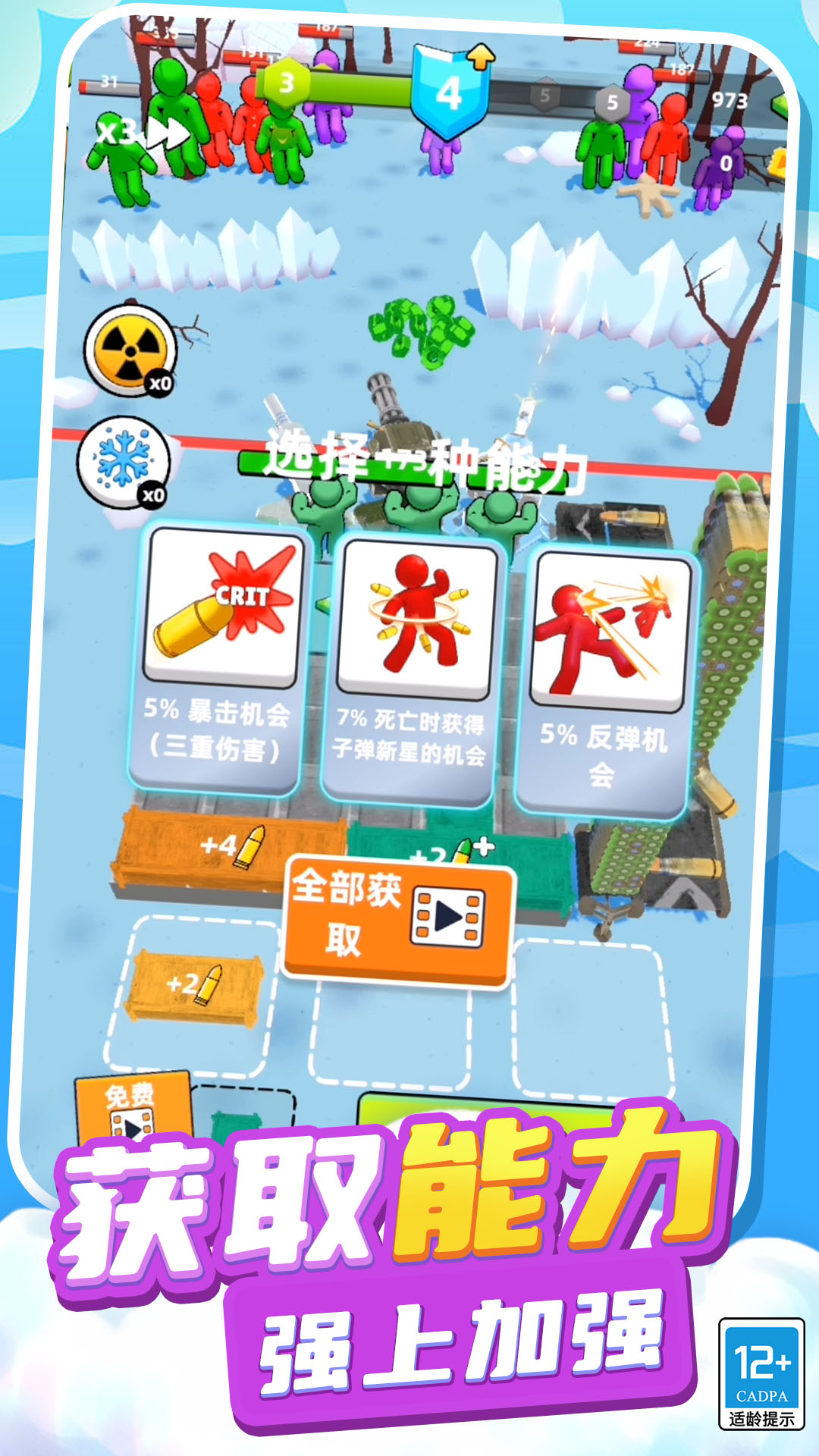 装备全靠捡游戏免广告版图3: