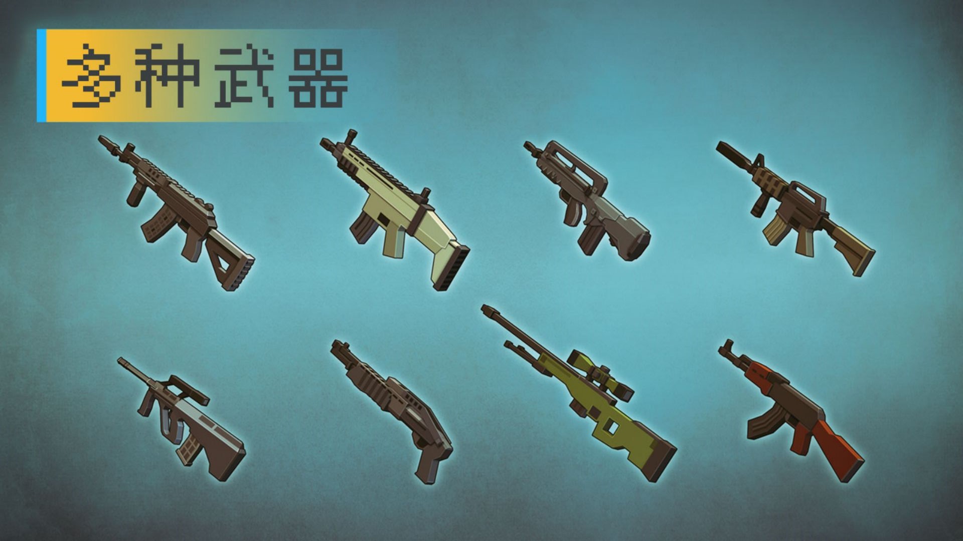 像素射击达人游戏手机版图2: