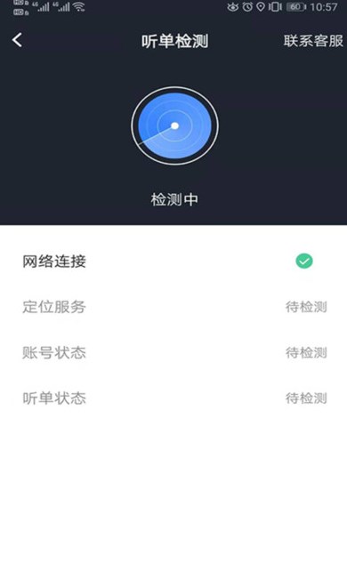 益民驾驶员安卓版?2: