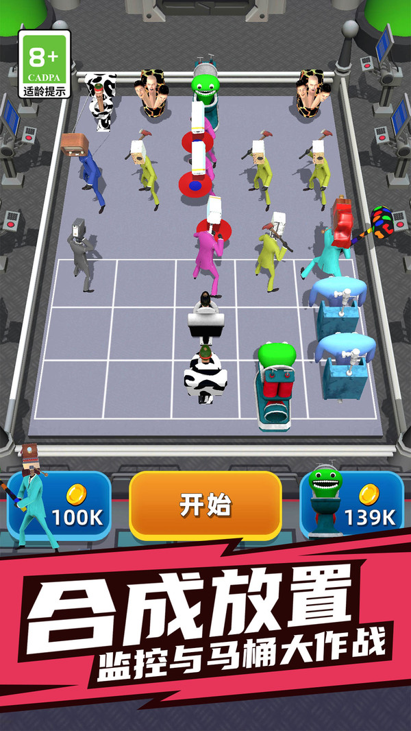 监控人作战计划游戏免费版图1: