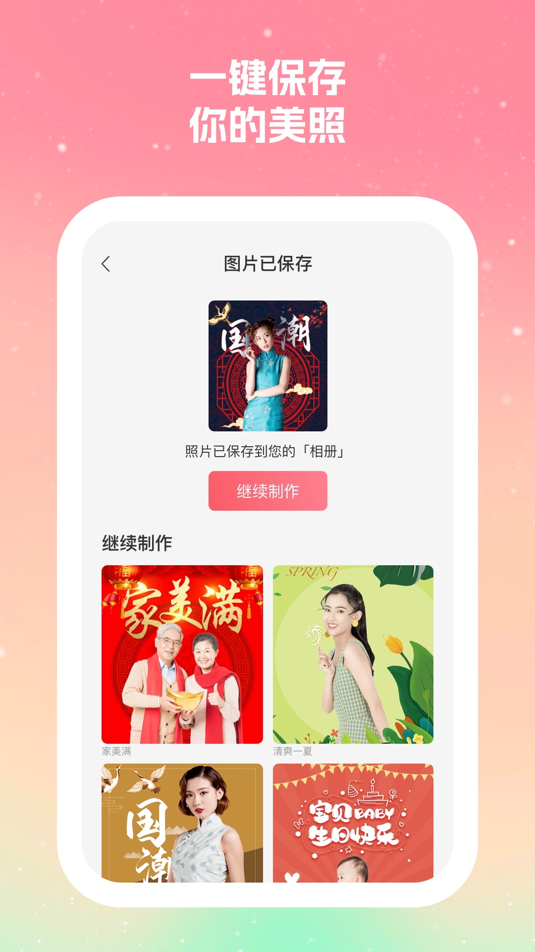 美番相机最新版软件?1: