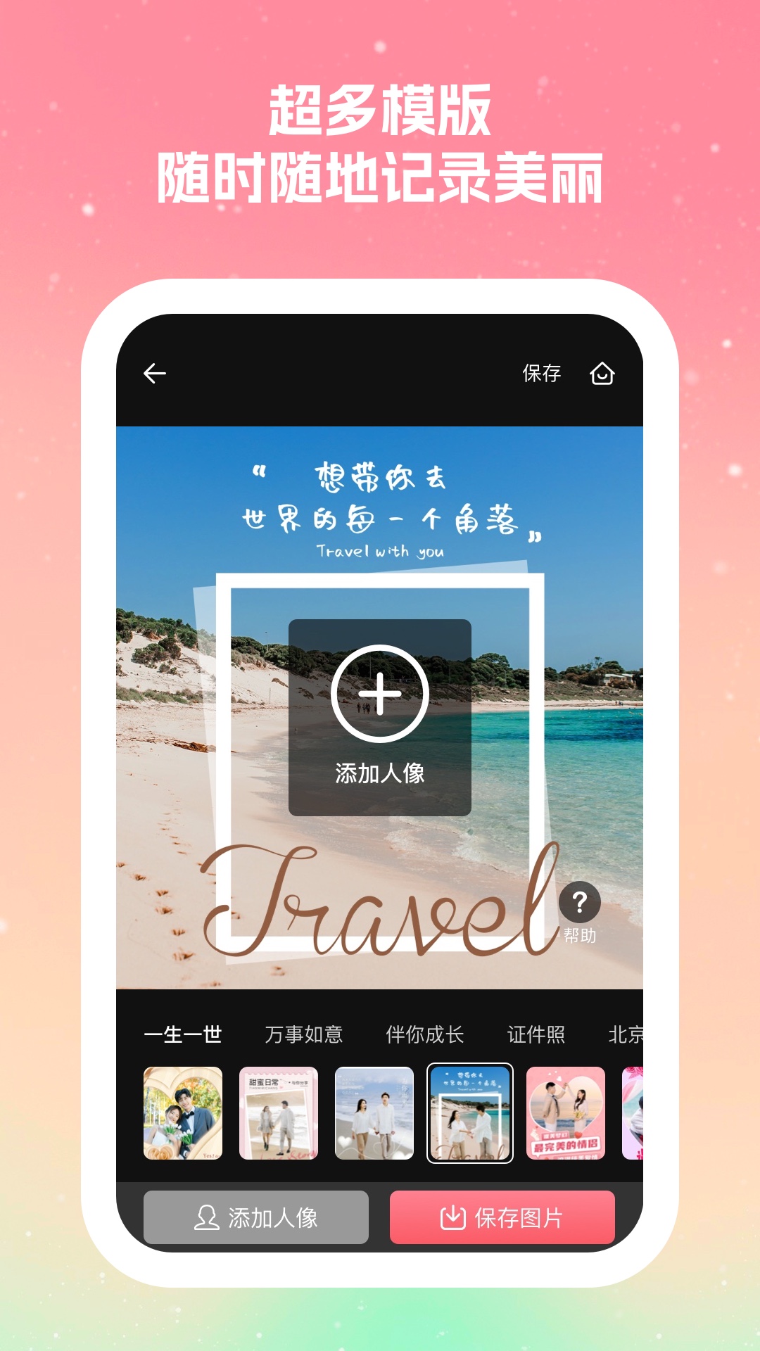 美番相机最新版软件?2: