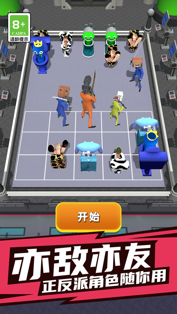 监控人作战计划游戏免费版图片1