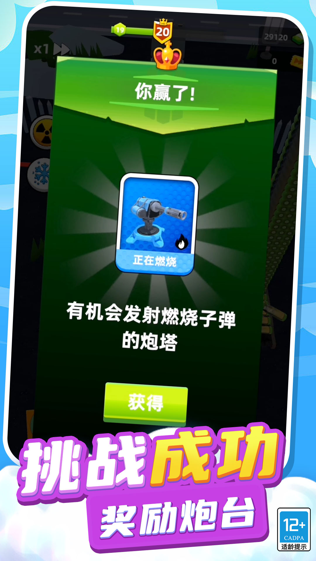 装备全靠捡游戏免广告版图1: