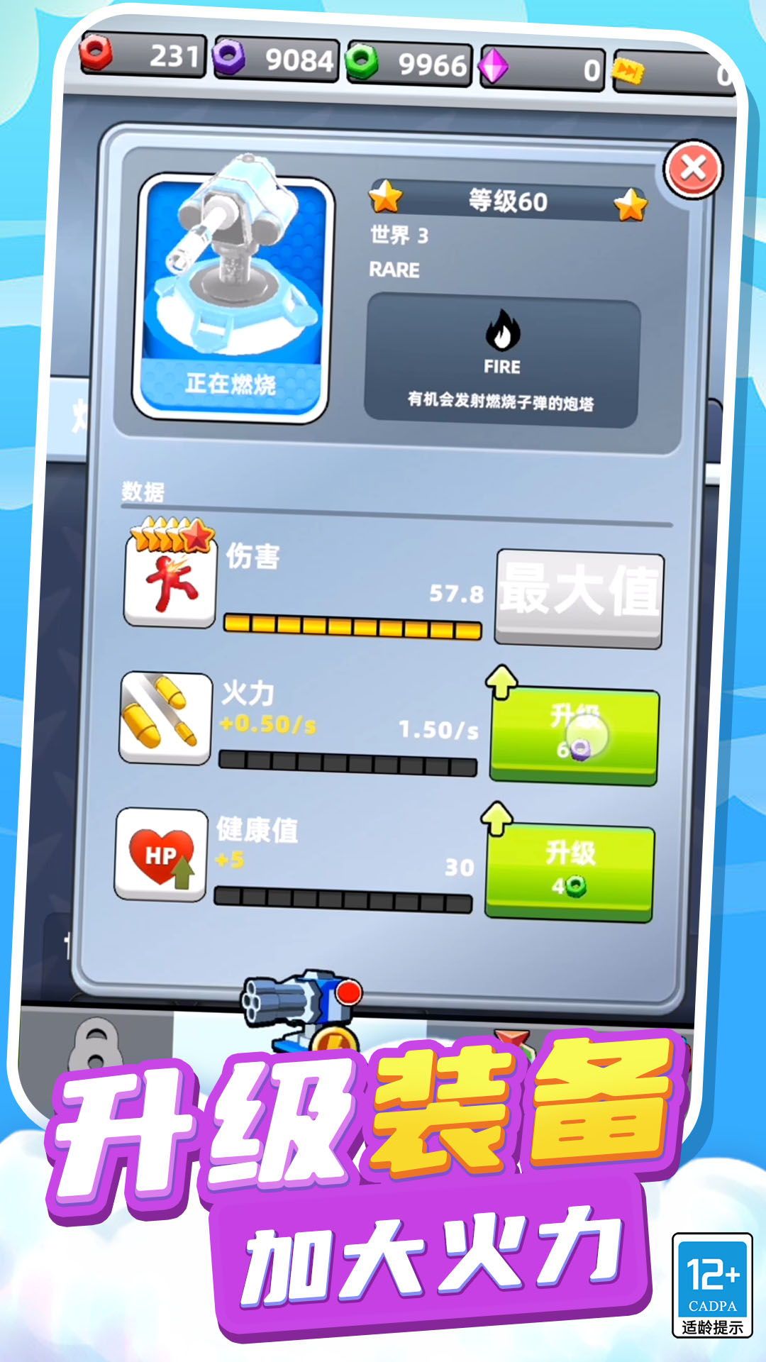 装备全靠捡游戏免广告版图2: