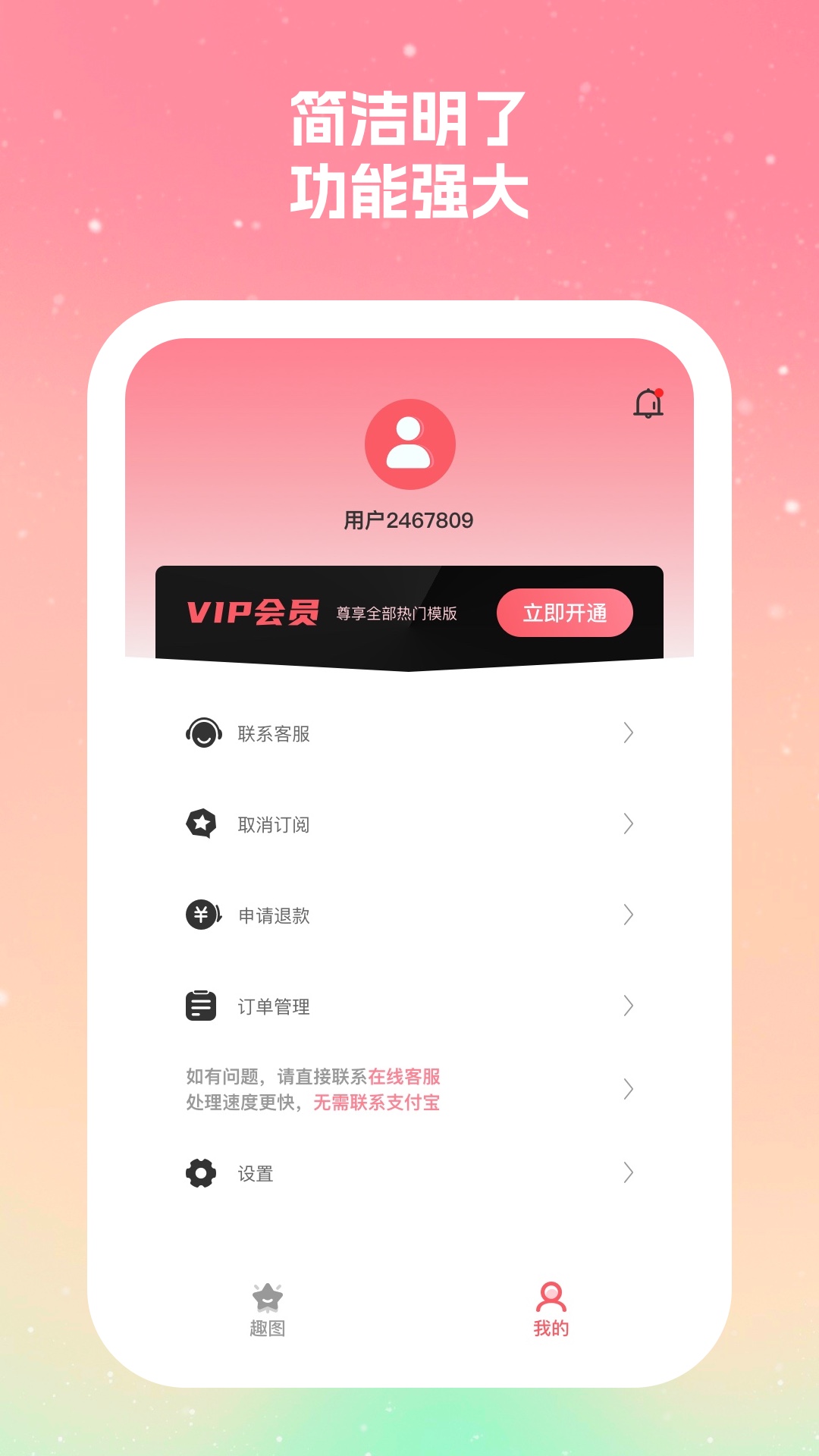 美番相机最新版软件图片1