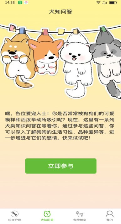 乐狗刷刷安卓版?3: